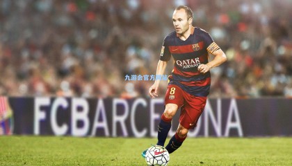 官方MVP榜，前五位置不变 库里冲到第七